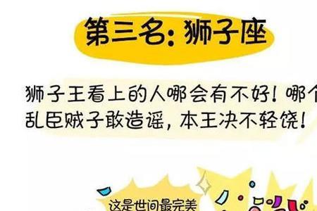 男生说护短是什么意思