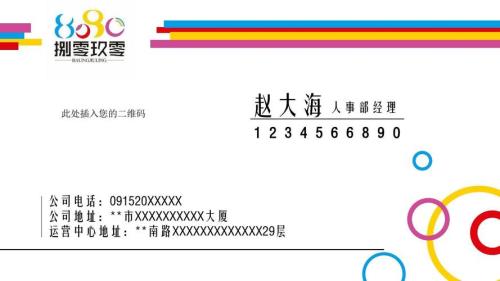 名片没有公司地址可以么