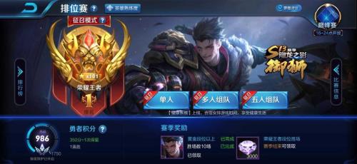 王者122星什么概念