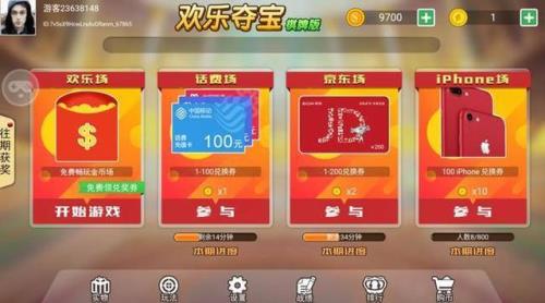 芒果斗地主如何签约