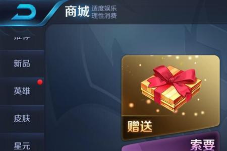王者心愿单礼包怎么弄
