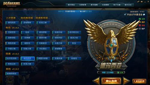 英雄联盟游戏下载太慢了怎么办