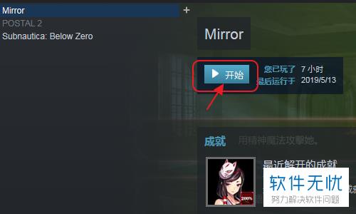 steam怎么检查已有游戏