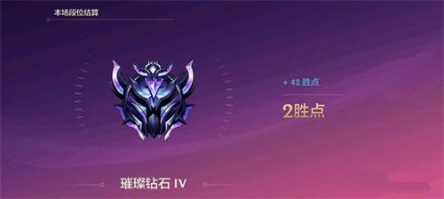 0胜点输几局会掉段位