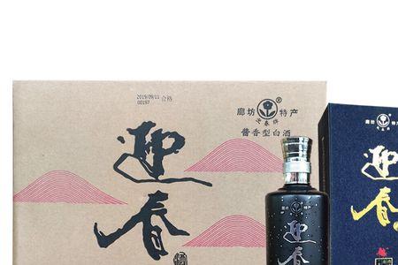 廊坊酱香迎春酒怎么样