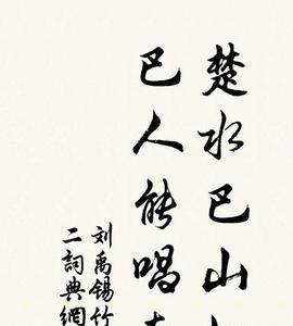 带有楚字的诗词