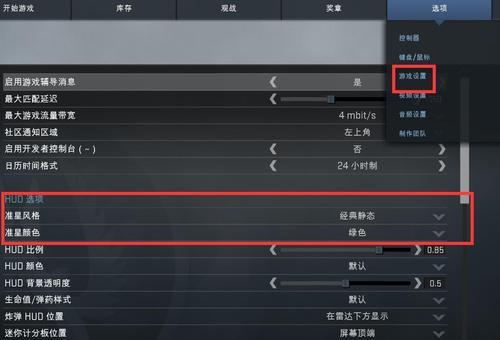 csgo手臂晃动代码怎么恢复默认