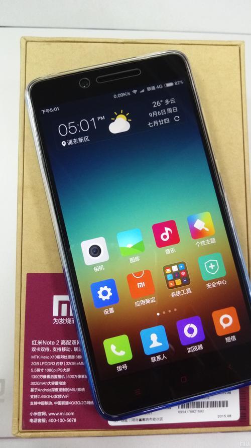 红米其他应用耗电快