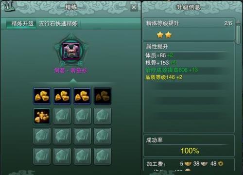 剑三精炼完的装备能共享吗