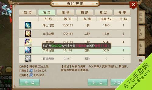 问道手游中平民力宠排行