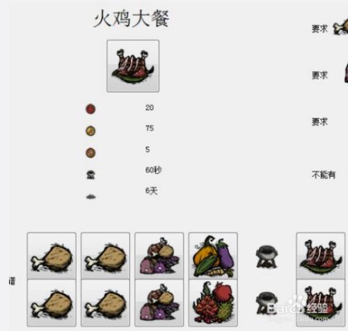 饥荒土豆属性