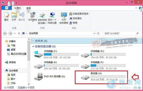 双系统怎么隐藏电脑磁盘