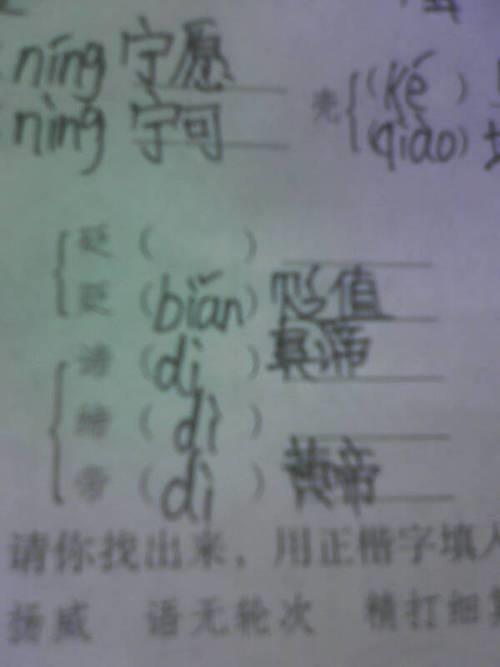 烫的组词