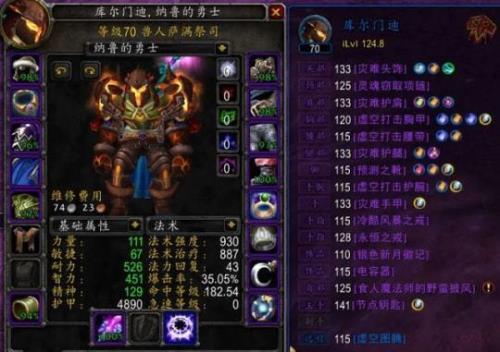 橙斧萨满可以拿吗