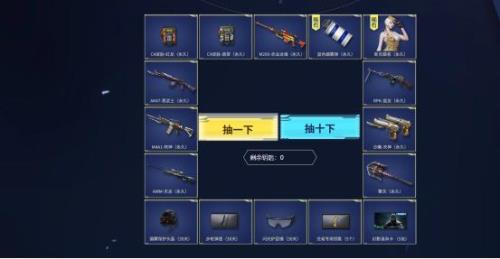 cf掌上道聚城50个碎片换什么