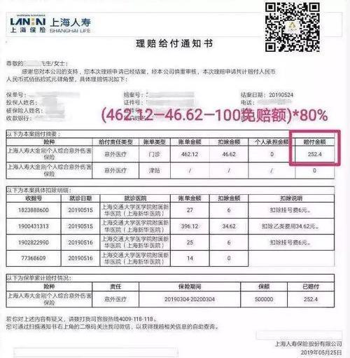 保险理赔待开单是啥意思