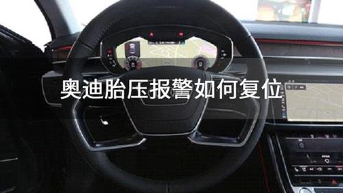 吉利博越胎压怎么复位