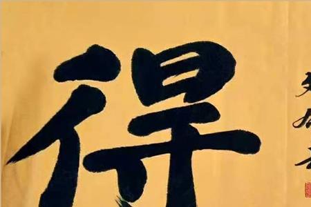 允德图义的意思