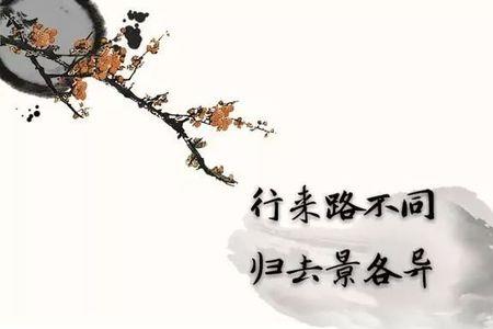 欲说还休读hai还是huan