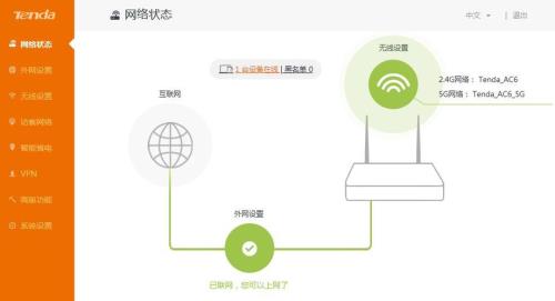 平板网络拒绝接入怎么解决
