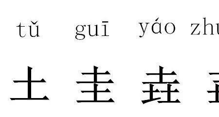 垚为何多用于人名