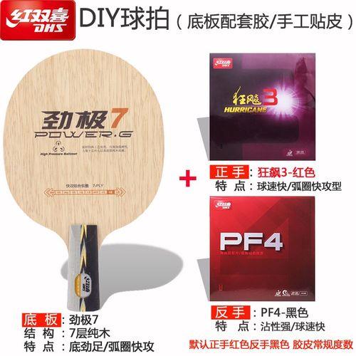 狂飙龙能配长胶吗