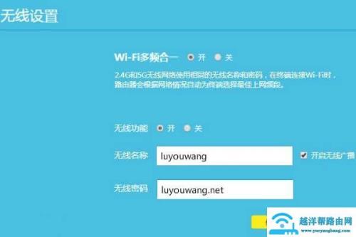 tplogin.cn密码忘记了