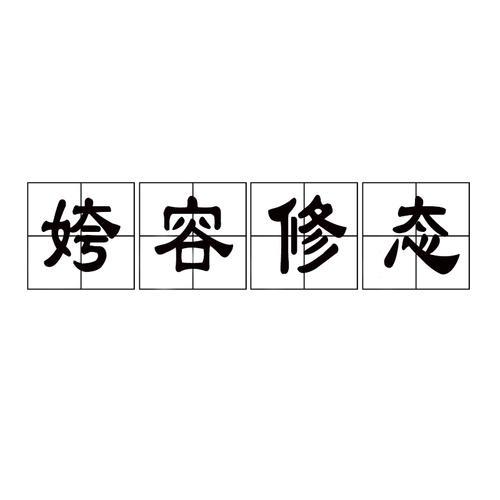招魂楚些的读音