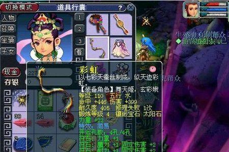 梦幻西游金蟾法宝