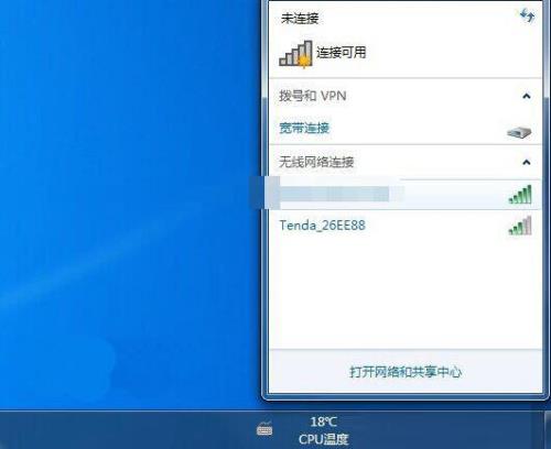 无线网卡会影响电脑的使用吗
