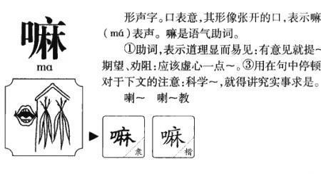 闽南语禾什么意思