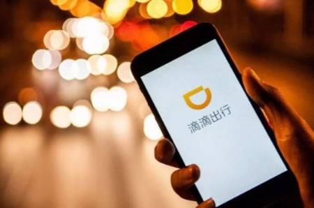 滴滴4.4星级好吗