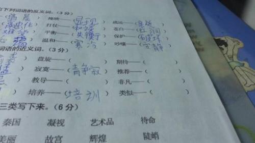 心思的近义词是什么词
