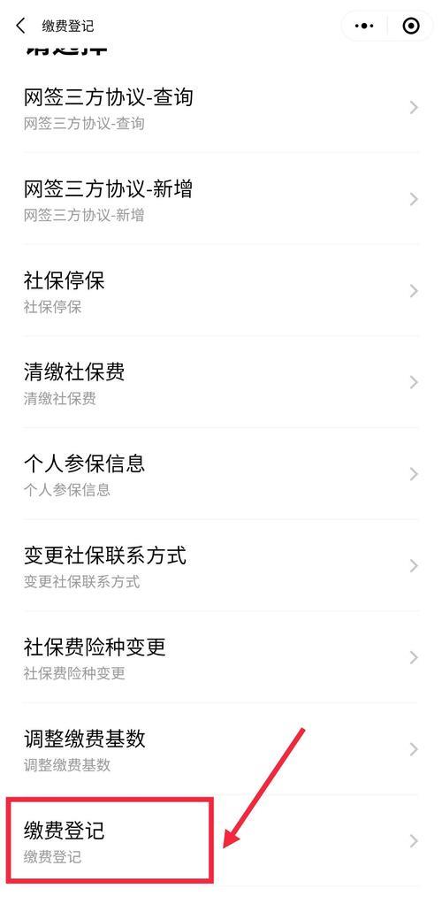 社保手机上可以异地续保吗