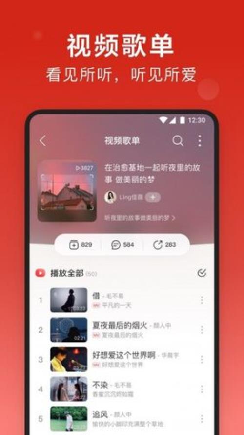 为什么网易云的歌很好听