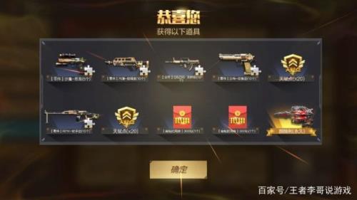 cf王者飞行棋终极奖励什么意思