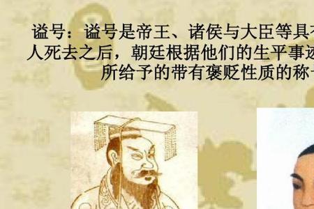 庙号中的哲什么意思