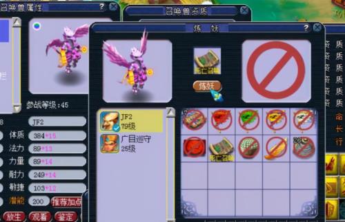 梦幻西游血敏雷鸟人如何加点