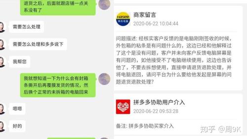 拼多多介入一般多久给结果