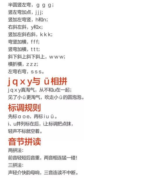 寻找无着的读音