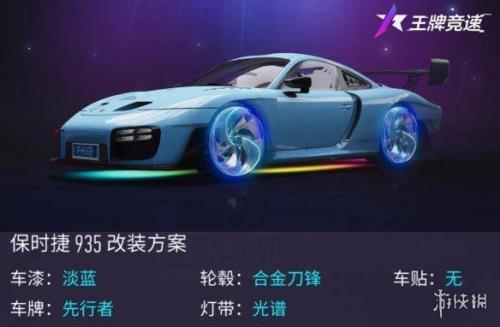王牌竞速首充6块奖励选哪辆车