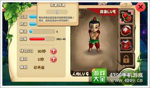 葫芦娃手游快速升40级
