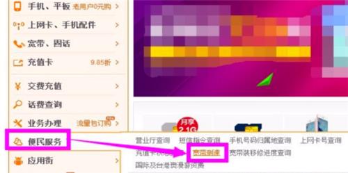 联通的宽带怎么查时长