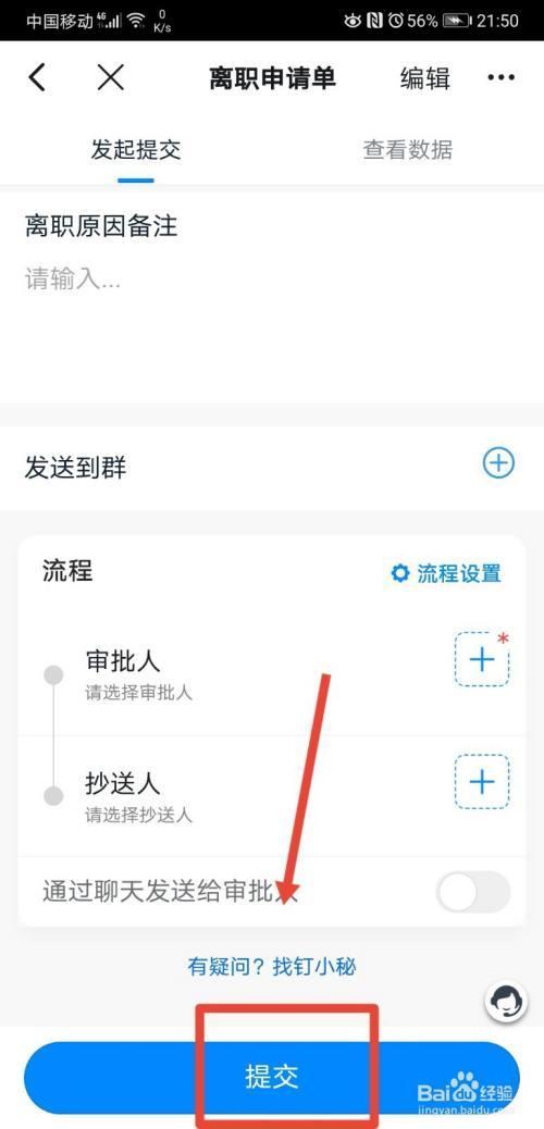 钉钉撤回消息有痕迹吗