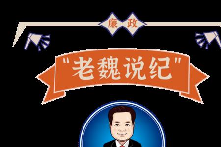 群众纪律核心要求是