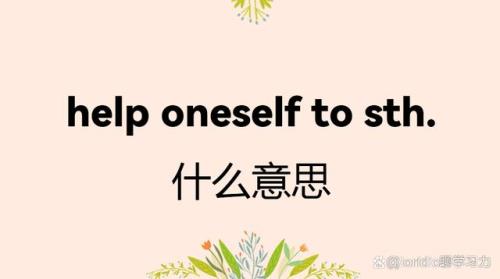 不用客气的意思是什么