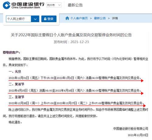 武汉建设银行上班时间表2022年
