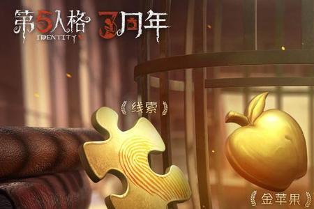 第五人格感恩节返场结束时间