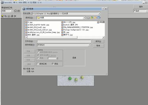 3dmax渲染需要联网吗