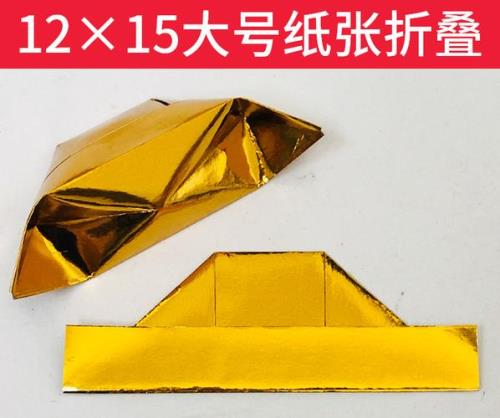 叠元宝最简单的方法